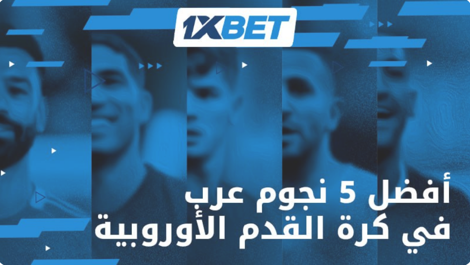 1xbet المغرب