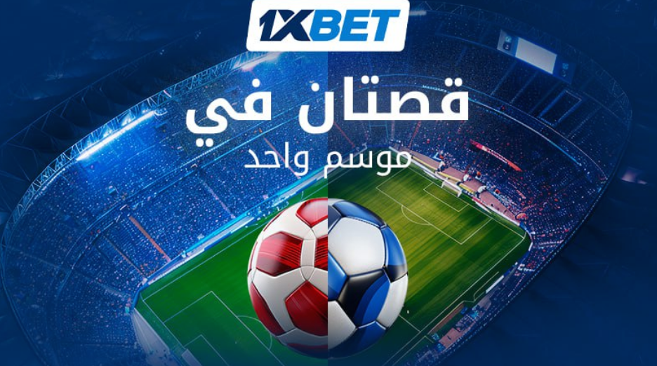 1xbet المغرب