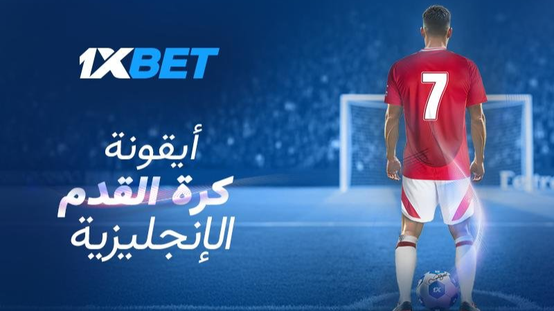 1xbet Beckham